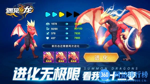 遇见龙最新版 v4.3 安卓版 2