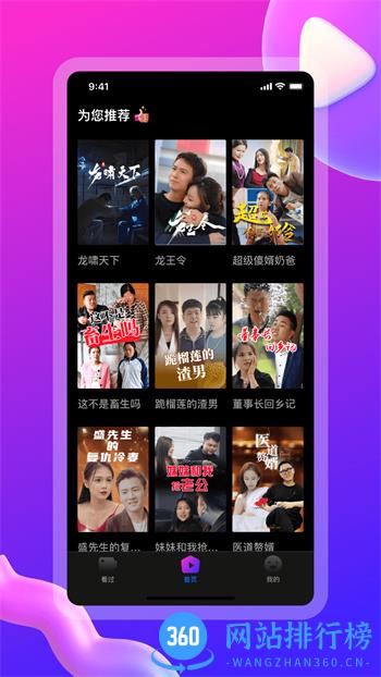 云海剧场 v1.0.4 安卓手机版 3