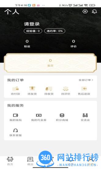 鼎藏古玩鉴定软件 v3.0.5安卓版 2