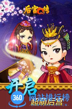 后宫Q传内购破解版 v1.1.2 安卓版 0