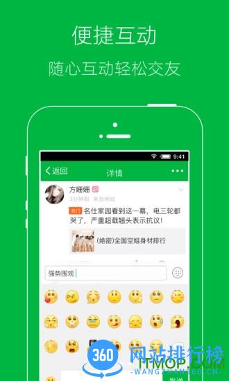 宿迁零距离 v5.4.2.6安卓版 2