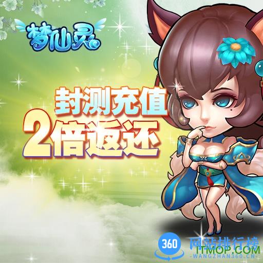 梦仙灵手游 v1.0.1.1008 安卓版 3