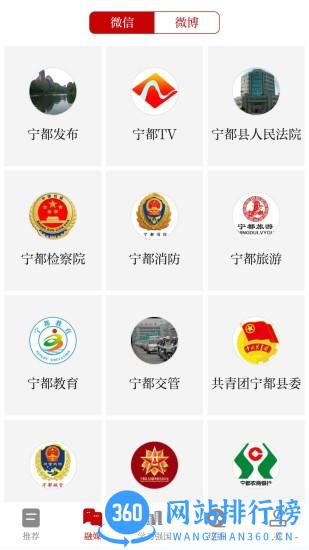 掌上宁都最新版下载