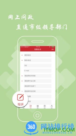 吉安头条手机版 v2.9.0安卓官方版 3