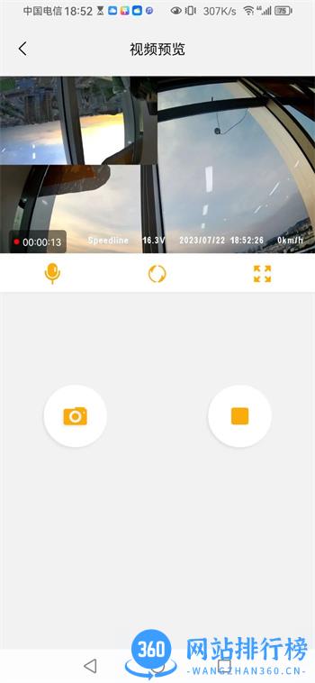 Speedline v1.0.3 官方安卓版本 2
