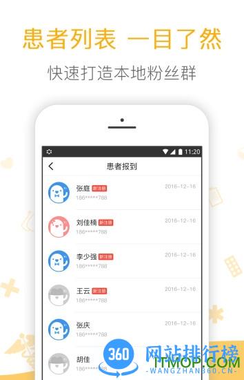 微脉医生(医生版) v2.98.1安卓版 0