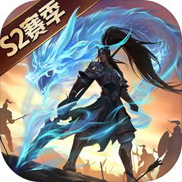 少年三国志零极速版