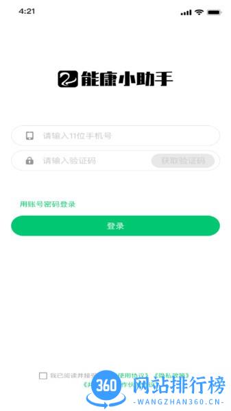能康小助手 v11.0.18安卓版 2