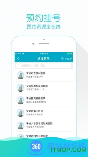掌上云医院手机客户端 v3.18.0安卓版 3