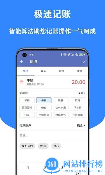 小星本地记账本免费版 v2.5.9 安卓版 1
