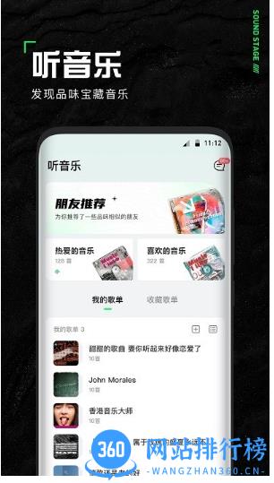 声场app v1.2.3安卓版 2