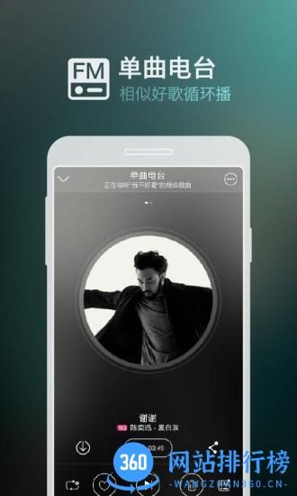 咪咕音乐车载版