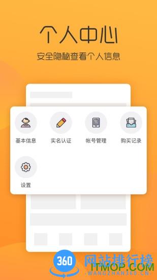 火标网招标 v4.3.7安卓版 0
