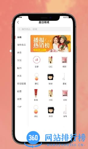 攒集好店 v1.5.9官方安卓版本 1