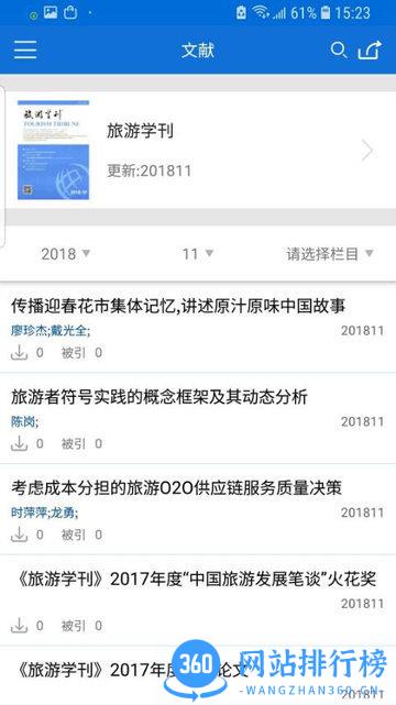 掌上腾云 v4.7.7 安卓版 0