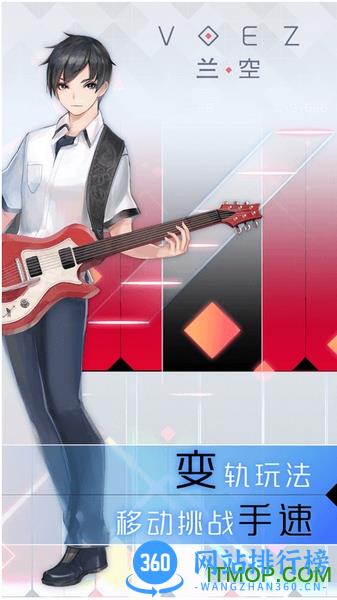 兰空VOEZvivo版 v1.0.4.2 安卓版 2