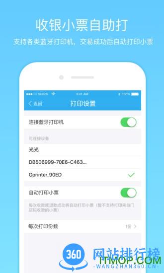 阿里旅行商家版app(飞猪酒店商家) v9.8.4.2 安卓版 2
