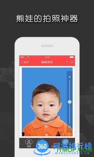 证件照随拍破解版 v4.0.3安卓版 2