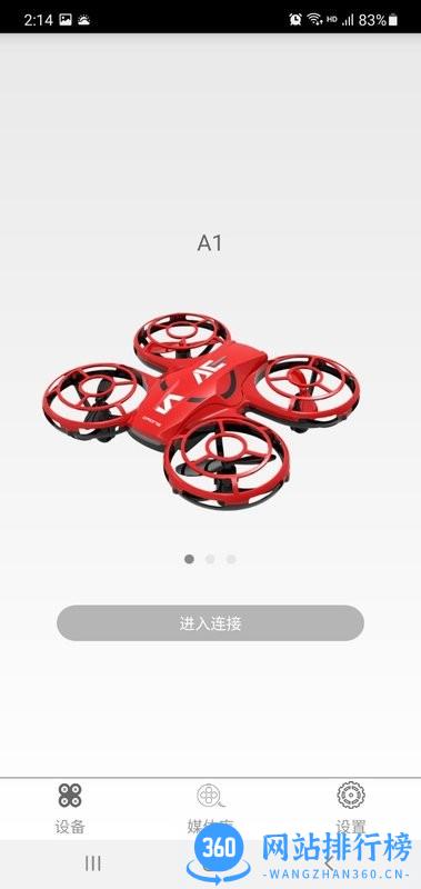 ATTOP FPV无人机控制软件 v1.4.0安卓版 1