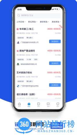 诸城招聘网 v1.2 官方安卓版本 1