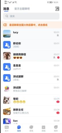 零点私域 v1.0.0.56 官方安卓版本 0
