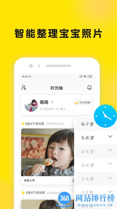 时光小屋最新版本 v7.5.2安卓版 2