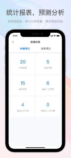 嘀师傅车辆智控助手官方版 v1.2.0.69 安卓版 2