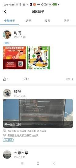 金隅智造工场最新版 v1.3.6 安卓版 1