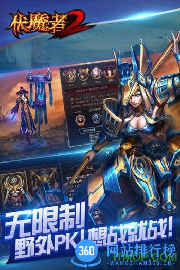 九游版伏魔者2手游 v18.0.0 安卓版 1