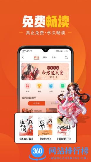 乐读免费小说app v1.6.4 安卓版 0
