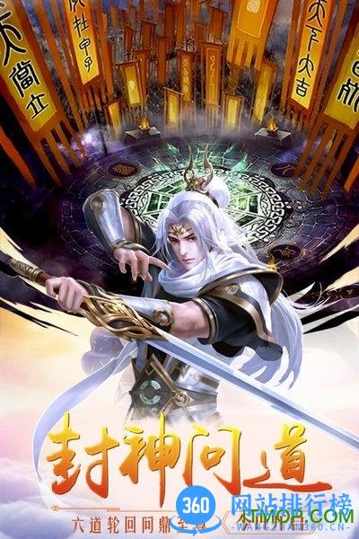 封神战小米版 v1.01.16 安卓版 0