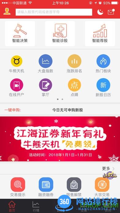 江海锦龙综合版app V9.00.66 安卓版 2