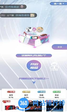 星运魔盒 v1.3.9 官方安卓版本 2