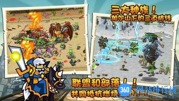 魔兽保卫战无敌版 v1.9.3 安卓版 3