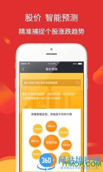 华林证券智能投顾andy(语音炒股助手) v5.14.17 官网安卓版 1