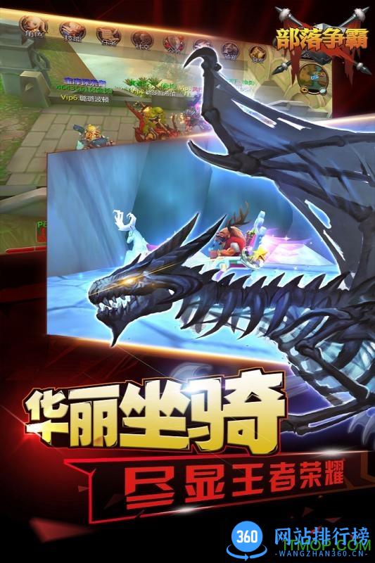 部落争霸正版 v9.8.0 安卓版 1