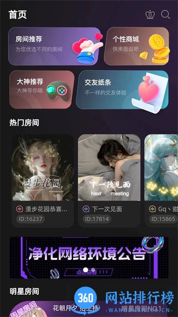随心语音 v2.3.3安卓最新版 1