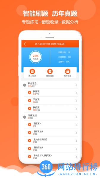 亿师学考教师 v3.7.7安卓版 0