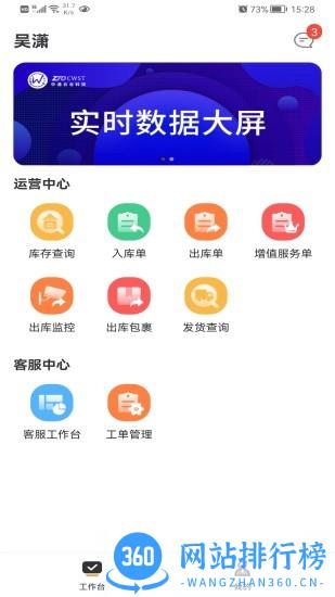 百合服务平台app v1.4.4安卓版 1