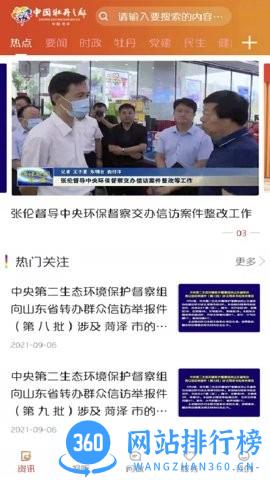 中国牡丹之都官方版 v2.2.5 安卓版 0
