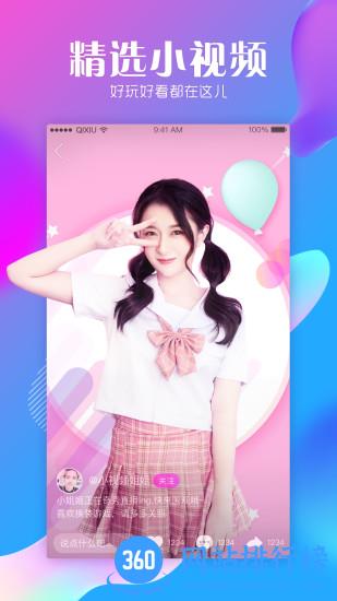 奇秀新版app v8.12.0安卓版 0