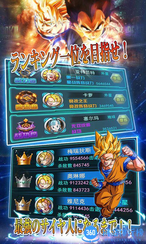 龙珠超果盘变态版