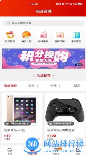 乾尊商城 v1.2.5 官方安卓版本 2