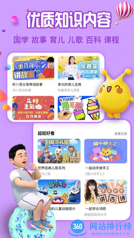 麦咭智能机器人(麦咭TV) v4.4.37 安卓最新版 2