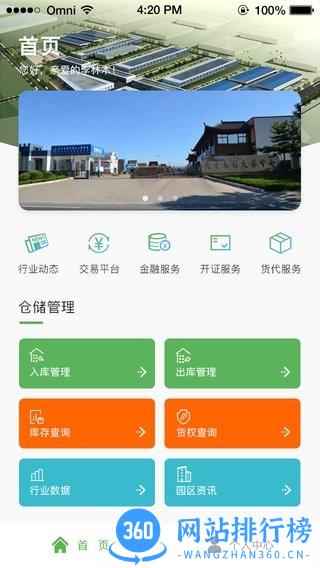 木材汇官方版 v3.0.8 安卓版 1