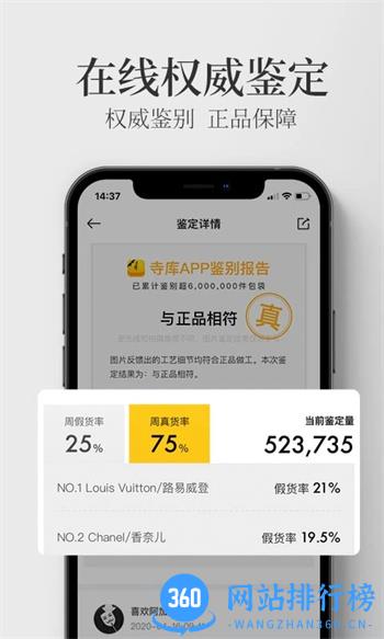 寺库奢侈品 v8.0.80官方安卓版本 1