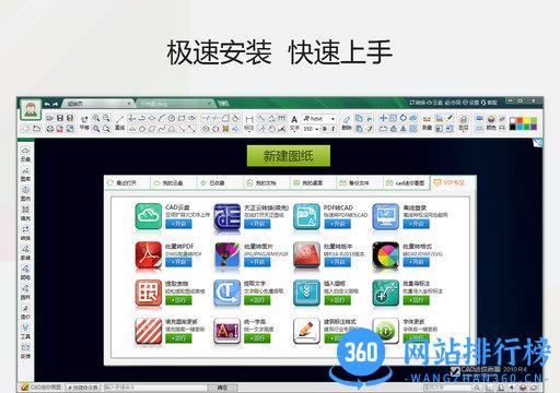 CAD迷你画图2023最新官方版(CAD迷你看图) v8.4.9安卓版 2
