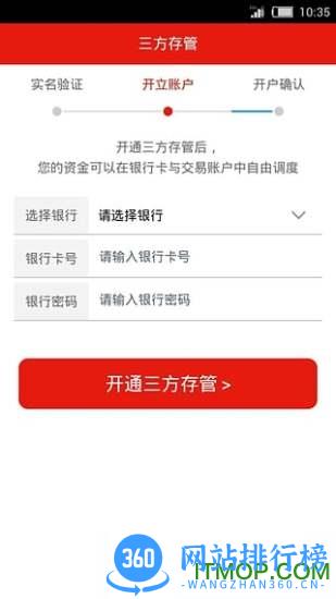 中泰融易开户(中泰齐富通) v7.21.2181安卓版 2