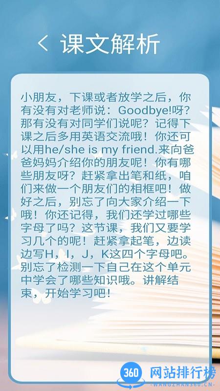 译林牛津英语点读三年级 v2.6.0安卓版 3