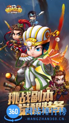 新塔防三国小米版 v5.0.1 安卓版 2